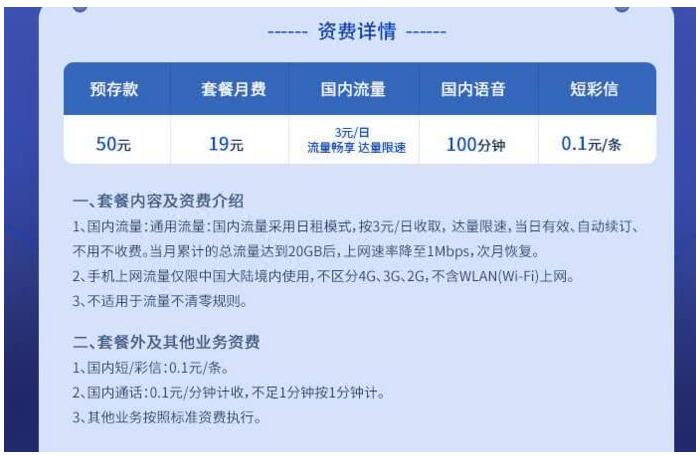 移動、聯(lián)通、電信火速集體修改“不限量套餐”：限速、限量全標清