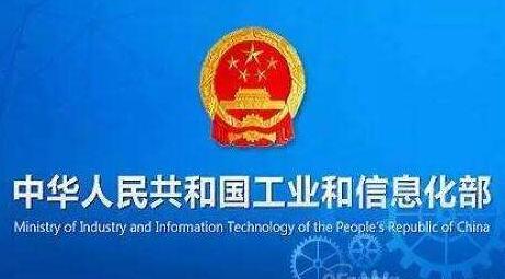 工信部：上半年電信業(yè)務收入累計完成6721億元，同比下降0.03%